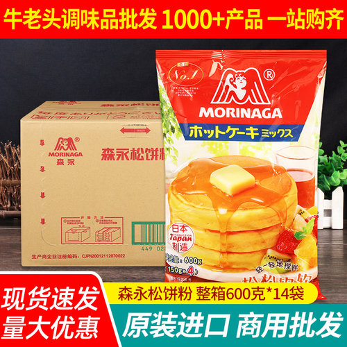 森永松饼粉烘焙原料华夫饼预拌粉