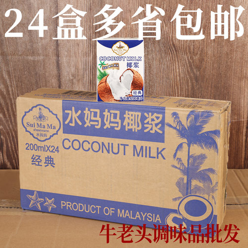 水妈妈椰浆甜品烘焙西米露椰汁
