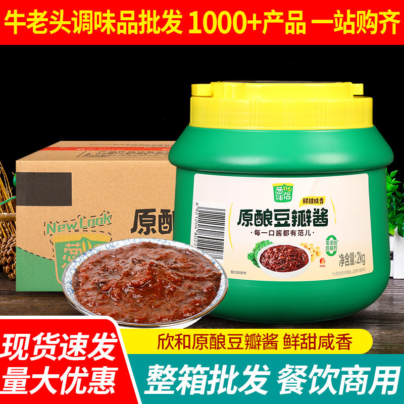 欣和葱伴侣6月香豆瓣酱2kg*6整箱六月香黄豆酱原酿酱大酱汤拌面酱