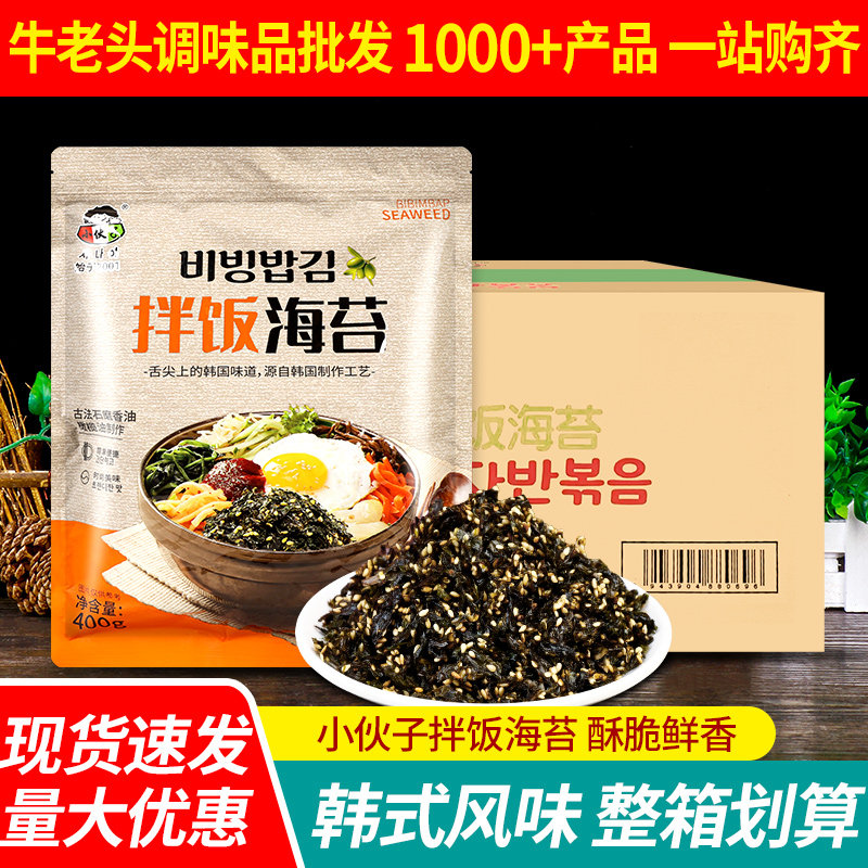 小伙子拌饭海苔400g*10袋装商用儿童即食海苔碎寿司饭团紫菜拌饭