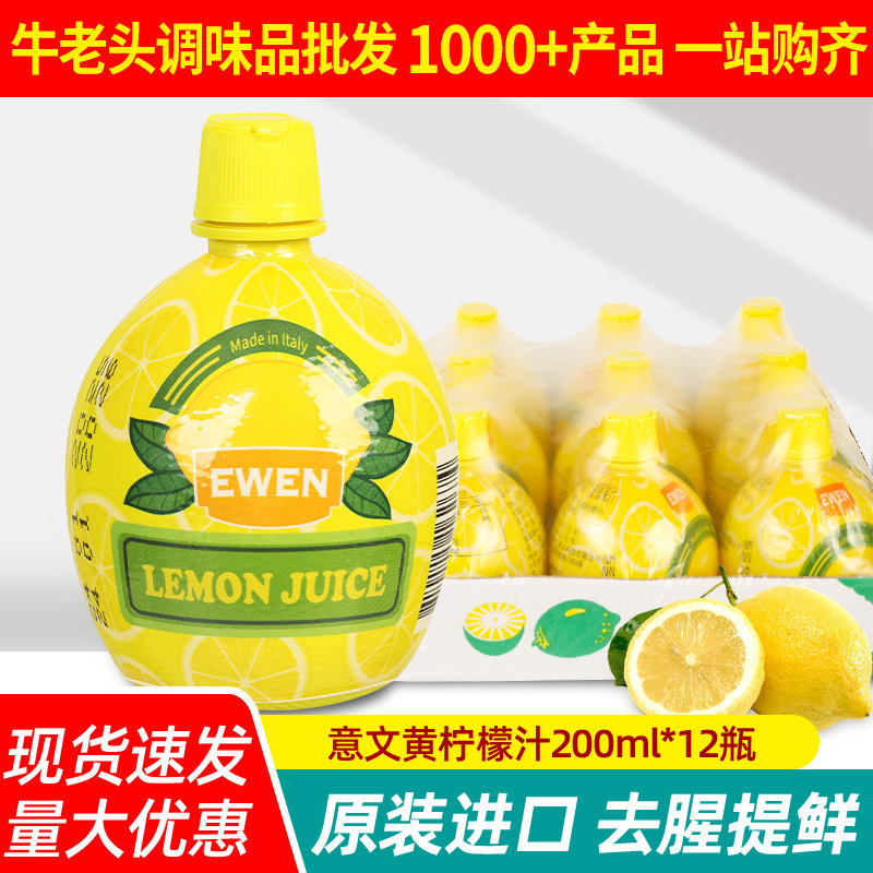 进口柠檬汁蛋糕烘焙奶茶店专用图片