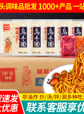 伊田日式0脂肪乌冬面30袋整箱带酱料包XO酱香辣酱方便面速食拌面