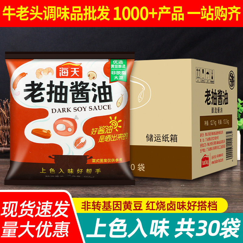 海天350ml红烧肉卤味老抽酱油图片