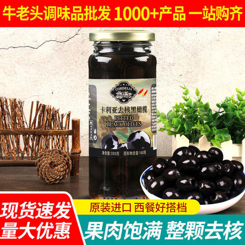 西班牙进口卡利亚黑橄榄罐头商用