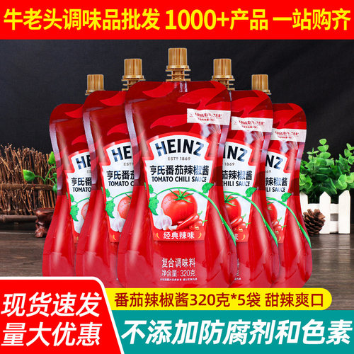 亨氏辣味番茄酱意面酱薯条蘸酱