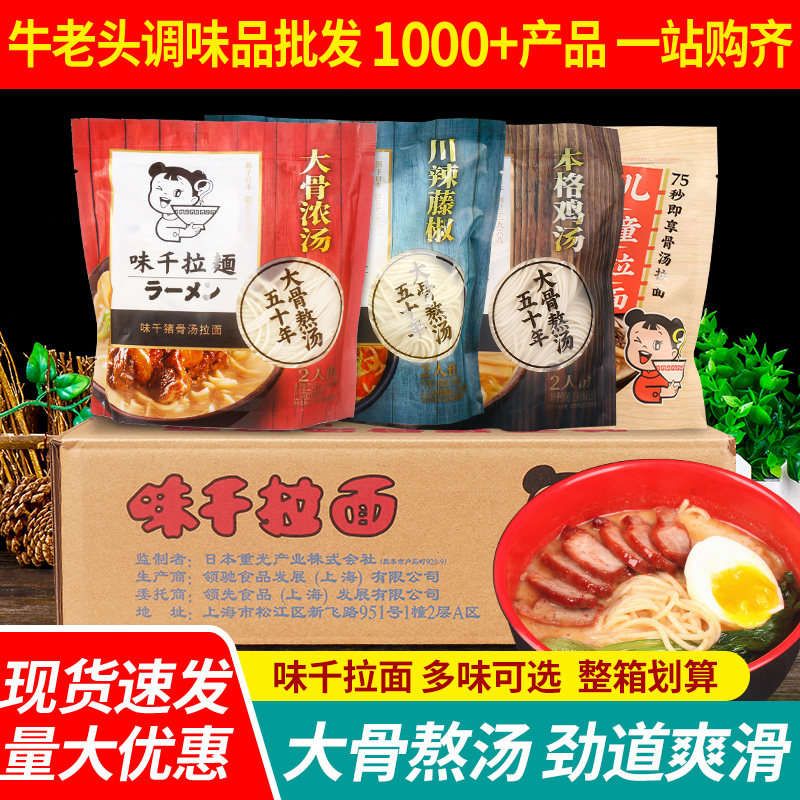 味千拉面猪骨汤料包2人份307g*30整箱批速食日式豚骨拉面调料包发
