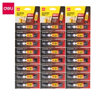 得力7146快干胶水502瞬间胶强力胶水快速粘贴液体胶水速干模型