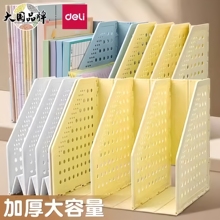 得力文件栏可折叠文件架书立文件框桌面文具收纳书架彩色三联四联