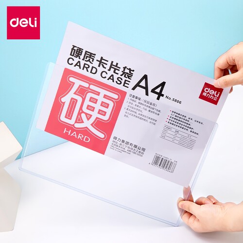 得力A4硬胶套防水防皱透明卡片袋A3文件夹营业执照加厚文件保护套