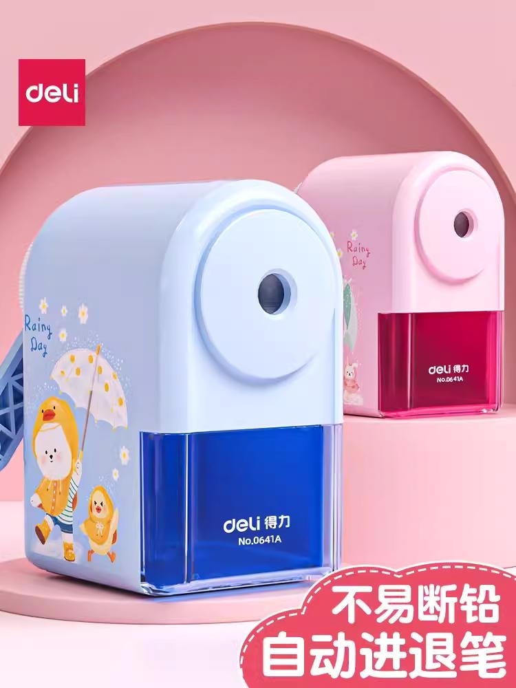 得力自动进笔卷笔刀转笔刀