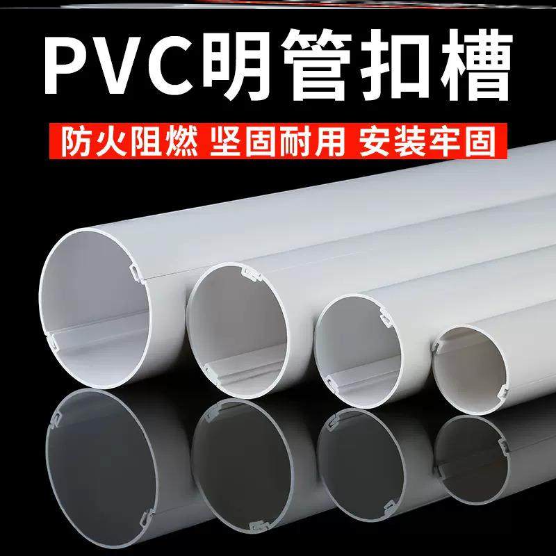 哈弗管暖气电线50mm白色线槽光缆管材直接PVC管电阻燃大口径通信