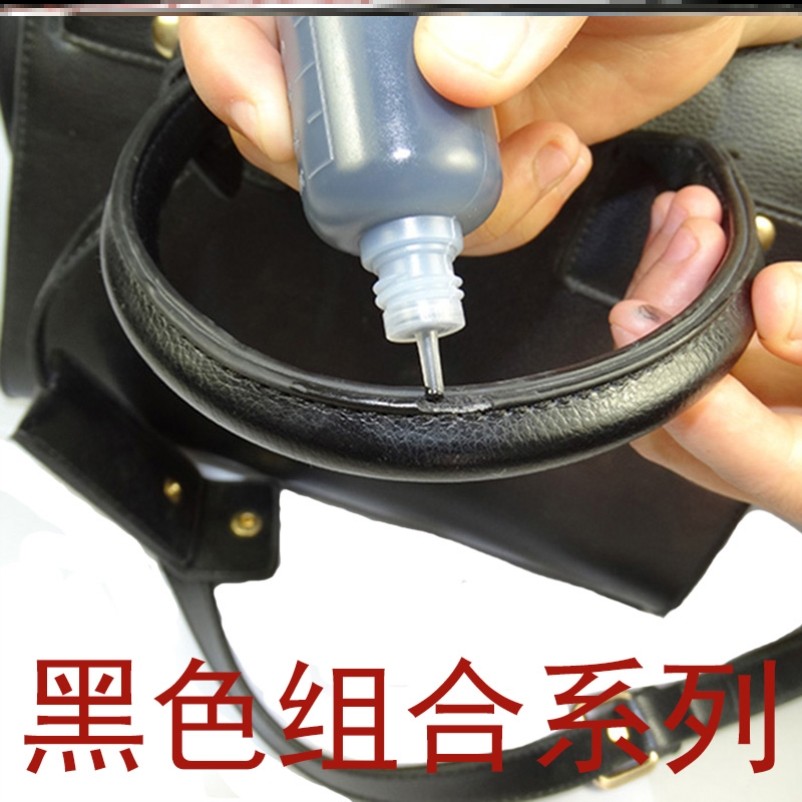 哑光包包饱满奢侈品包边条油封油边修复翻新液油皮胶水包带套餐