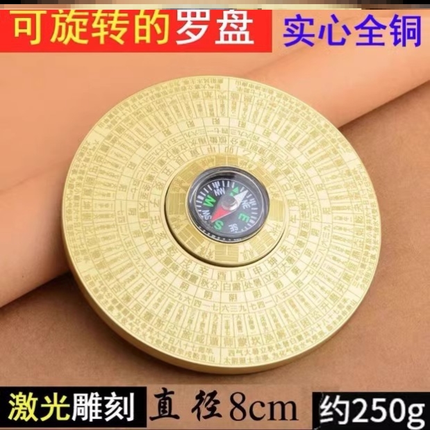 陀螺小八卦可转动双面黄铜指南针盘太极圆罗盘指尖周易风水摆件小