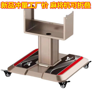 麻将机折叠脚 折叠底座 折叠腿 麻将桌折叠底脚 可移动 厂价大促