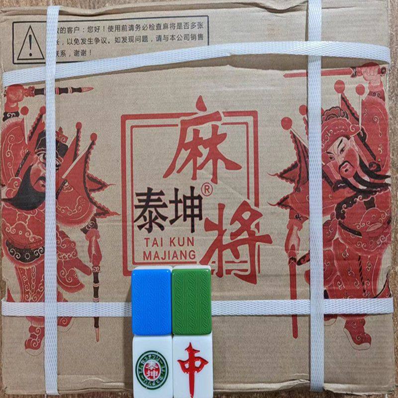 麻花双线四口机麻将机磁性棋牌室麻将牌麻雀全自动机用麻将子