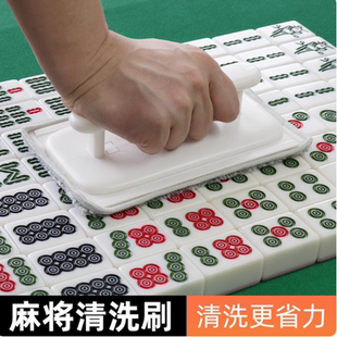 新款多用途麻将洗刷刷麻将清洁刷麻将刷子麻将毛刷清洁麻将子麻雀