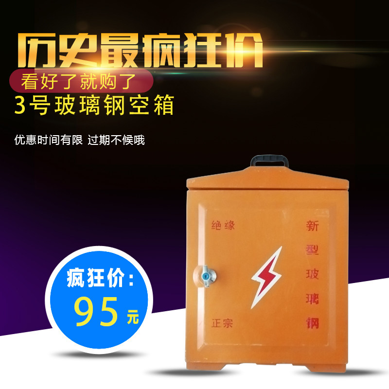 移动式工地玻璃钢配电箱