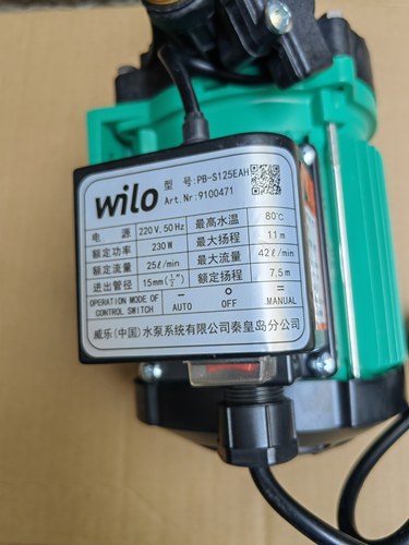 德国威乐Wilo PB-S125EAH小型全自动增压泵热水器加压花洒加压