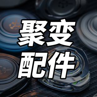 矩阵EDC聚变陀螺配件解压玩具磁力联动指尖Q弹手感黑科技玩具