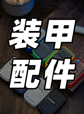 矩阵EDC装甲推牌配件解压玩具磁力音叉无限位推牌指尖黑科技玩具