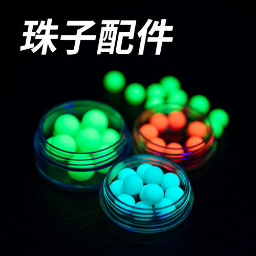 EDC夜光珠陀螺配件钢珠解压玩具