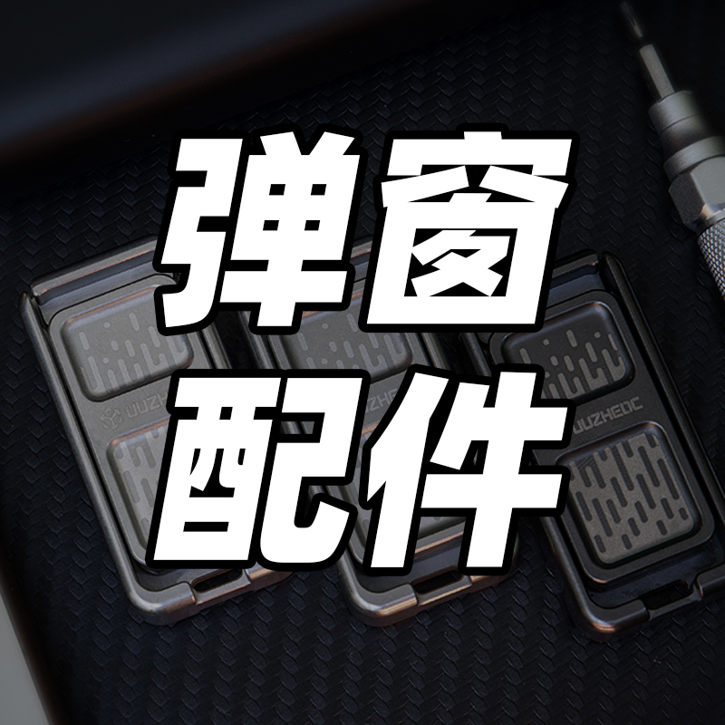 弹窗推牌矩阵EDC弹窗推牌配件