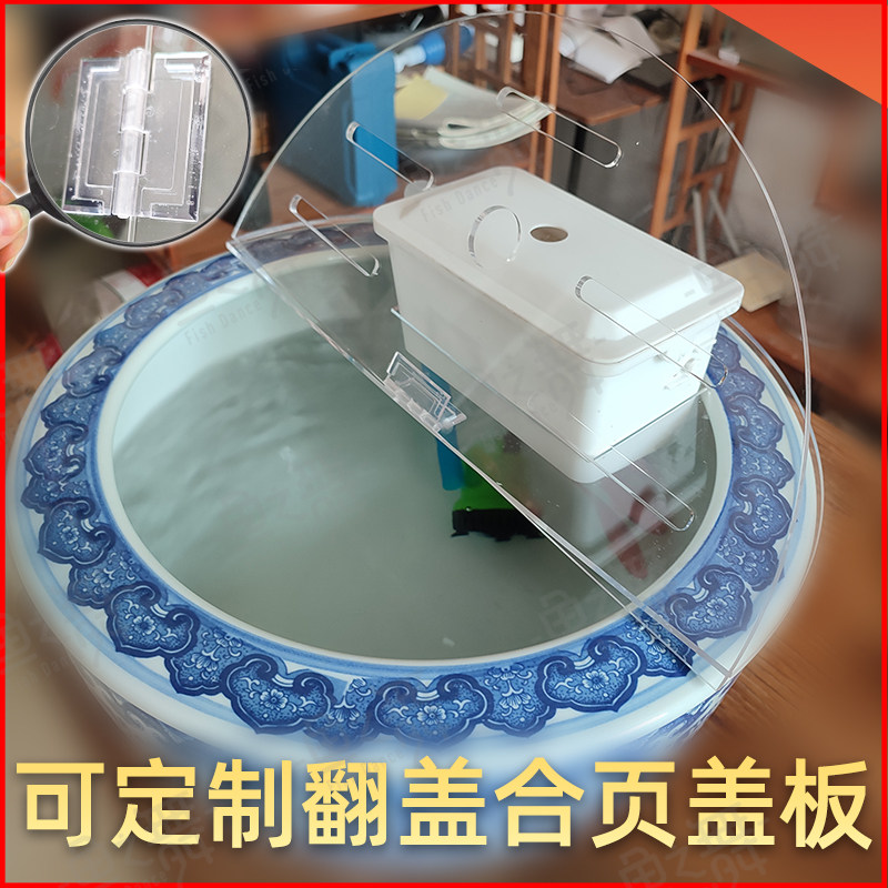 定制鱼缸圆形盖板方形透明亚克力定做防跳保温盖防溅水防猫腻防尘