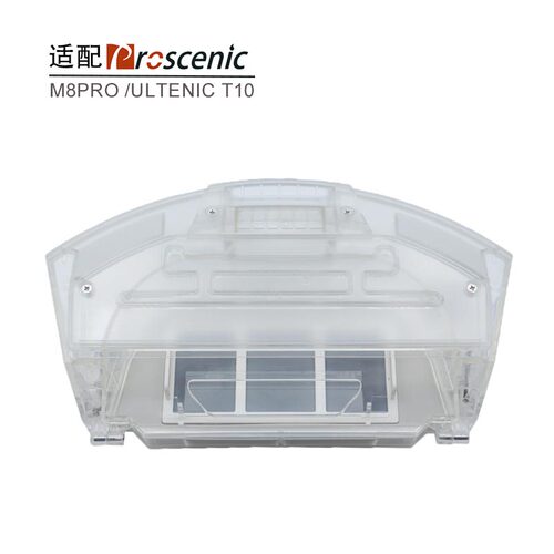 Proscenic M8PRO Ultenic T10扫地机器人吸尘器原装灰尘盒尘盒