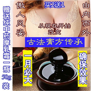 八味珍膏低糖丰韵膏滋风韵内调霜丰妙曼丰姿盈润峰增da罩杯爆ru