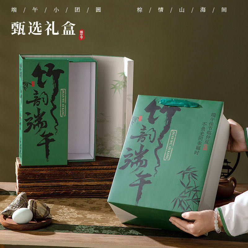 2026年高端端午节礼盒粽子双开门礼盒高档外包装手提礼品空盒现货