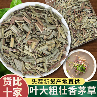 香茅草500克包邮 香茅草粉香毛草火锅底料麻辣烫卤料冬阴功汤增鲜