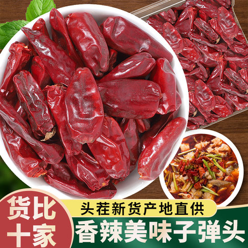 子弹头辣椒香辣中辣500克包邮