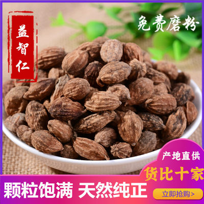 益智仁卤水烧菜火锅香料小豆蔻