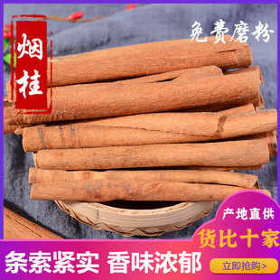 烟桂500g包邮 小桂皮香桂烟桂火锅卤料配料天然调味香料调料大全