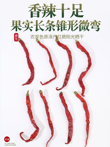 Erjing Strip Pepper 500 г сухой красный перец Sichuan Specialties Два фунта перца масла пряные семена приправить сичуаньую кухню красное масло