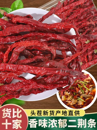Erjing Strip Pepper 500 г сухой красный перец Sichuan Specialties Два фунта перца масла пряные семена приправить сичуаньую кухню красное масло