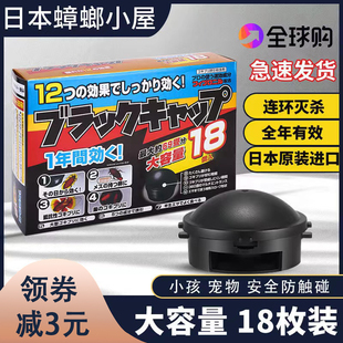 日本灭蟑螂药一窝全锅端家用绝杀无毒强力小黑屋杀除小强神器克星