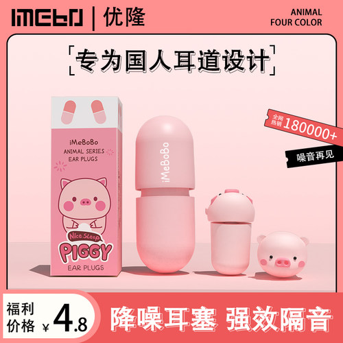 耳塞专业隔音防噪音降噪防吵闹