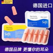 德国ohroax耳塞防噪音睡眠专用宿舍睡觉女超级防呼噜降噪神器隔音