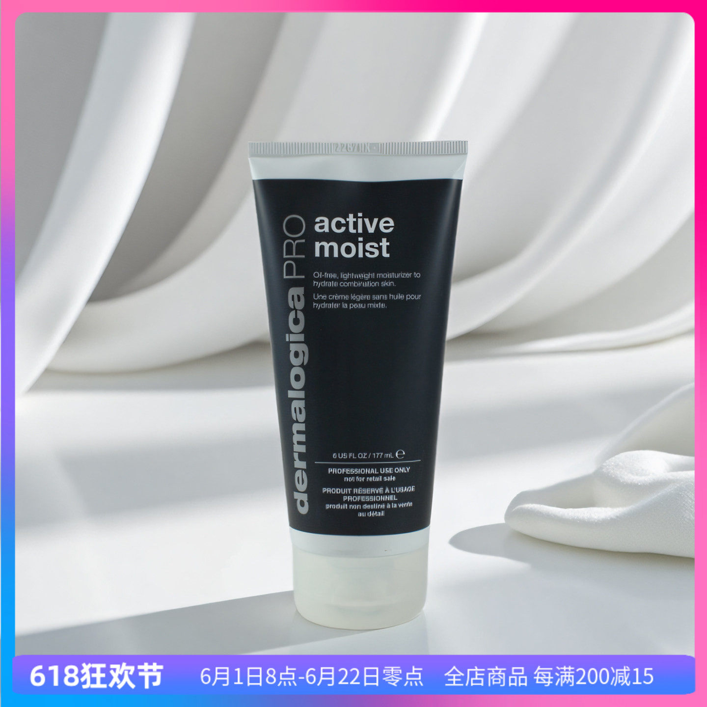 dermalogica德美乐嘉水芹活性保湿乳液无油锁水清爽保湿面霜院装