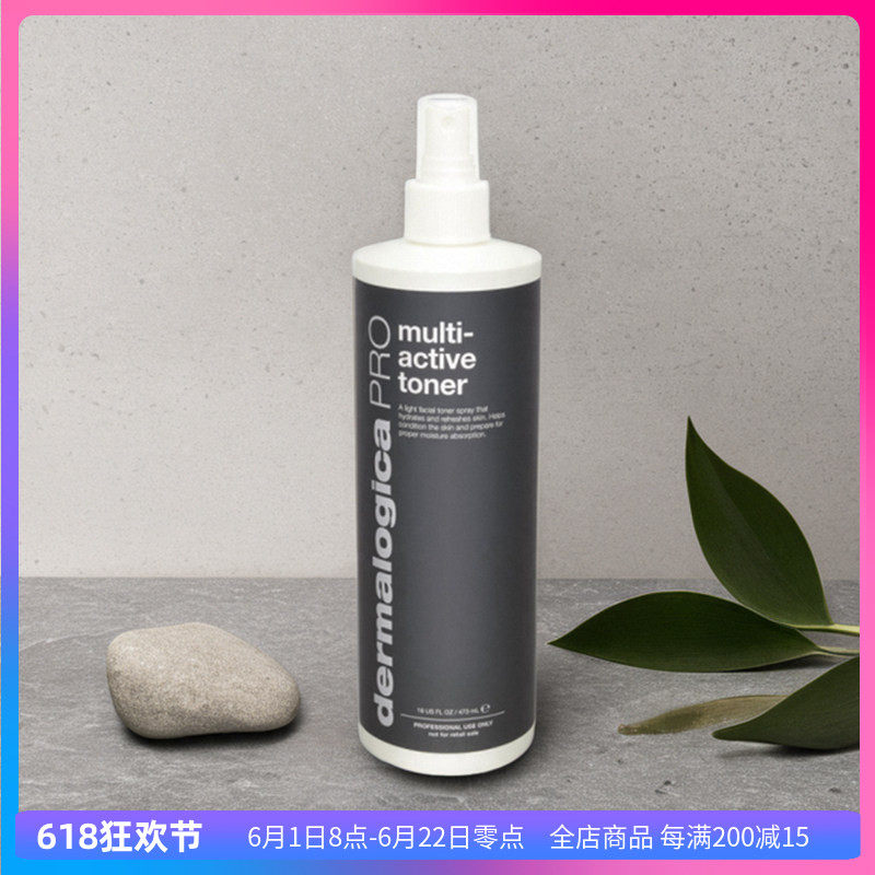 德美乐嘉dermalogica多活性营养液473ml保湿精华喷雾无油补水锁水