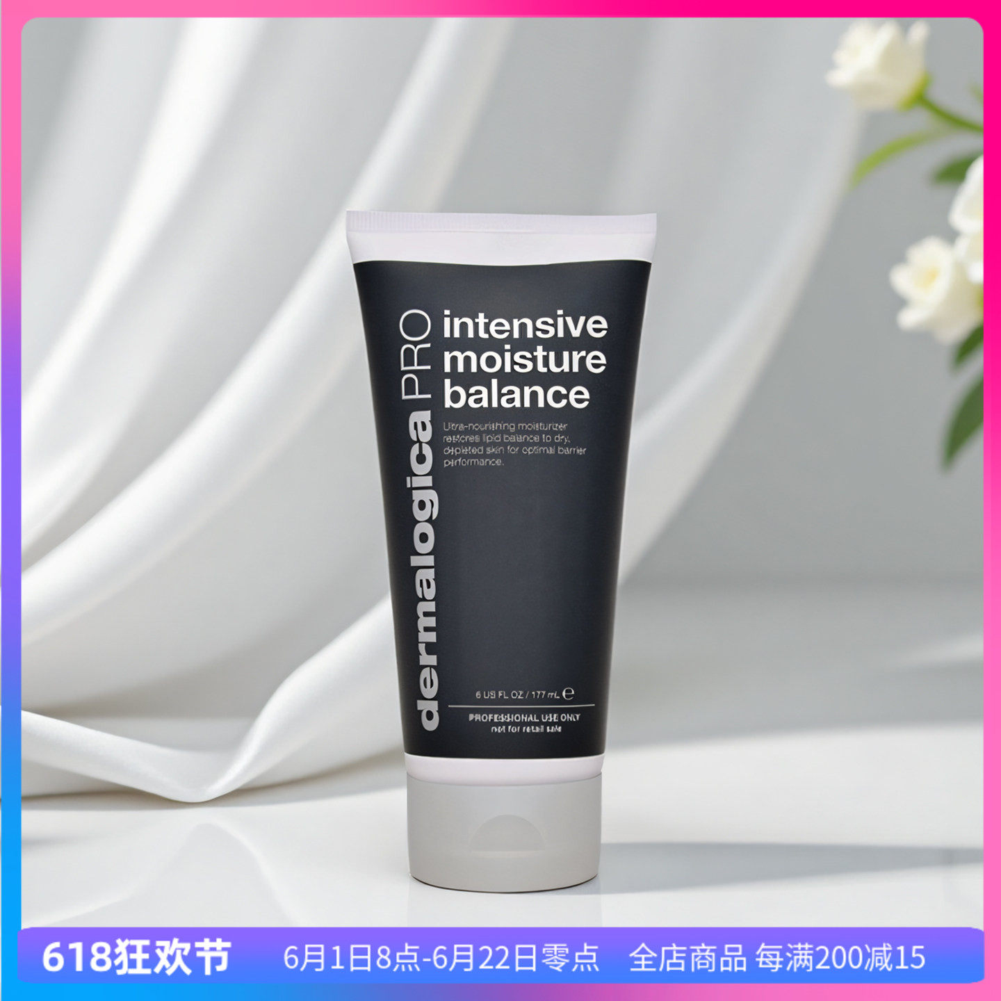 dermalogica德美乐嘉密集丰润保湿霜修护皮脂膜滋润深切面霜院装