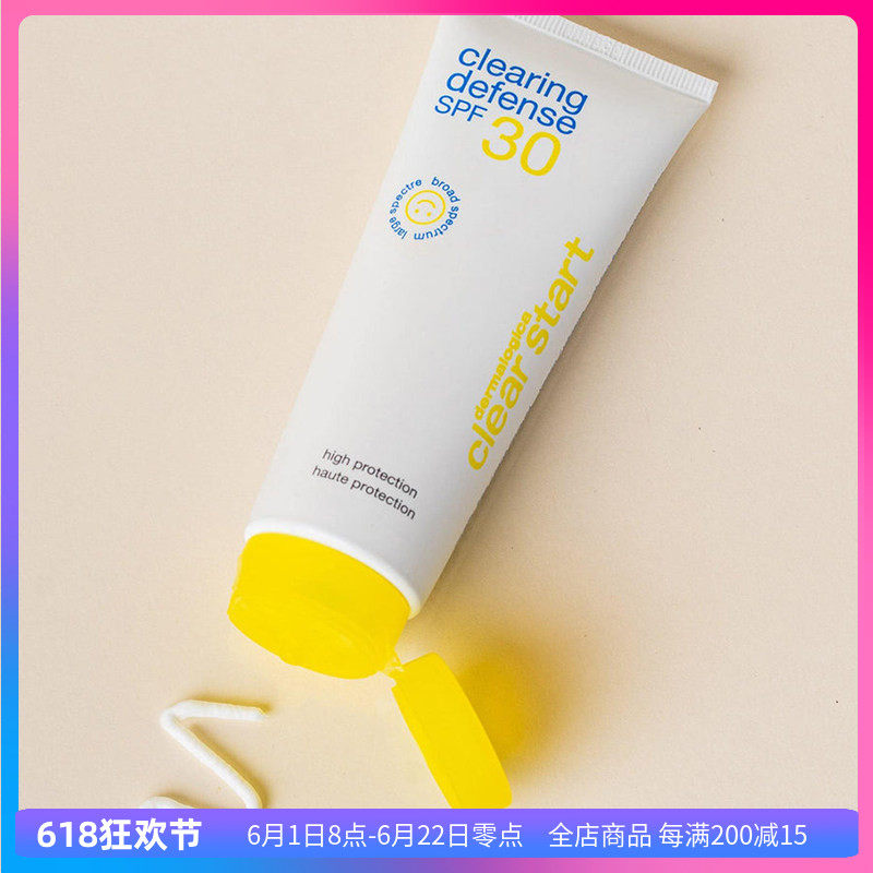 dermalogica德美乐嘉净透控油保湿日霜spf30痘痘肌广谱哑光防晒霜