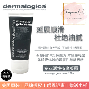 顺滑不黏腻高延展提触感 dermalogica德美乐嘉专业按摩乳凝霜保湿