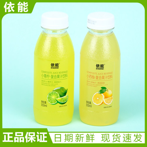 依能小青柠复合果汁饮料