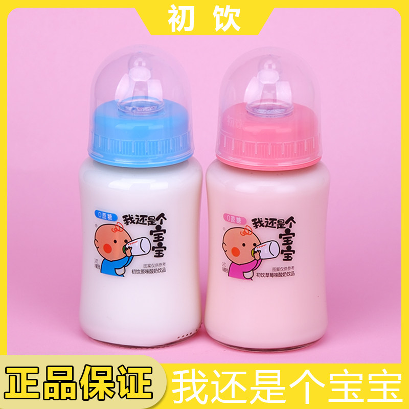 初饮我还是个宝宝多口味发酵酸奶0蔗糖230ML草莓味奶嘴式饮品原味