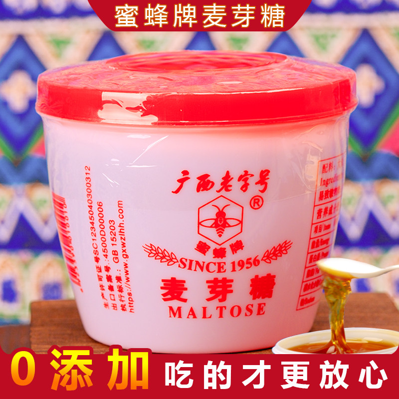 广西正宗蜜蜂牌麦芽糖500g怀旧老式搅搅糖粘牙糖烘焙专用饴糖商用