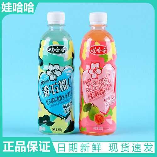 娃哈哈番石榴C500g广西特产