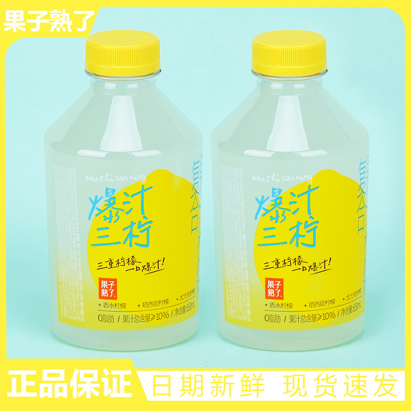 果子熟了爆汁柠檬650mL瓶装0脂肪大容量清爽解渴网红复合果汁饮料