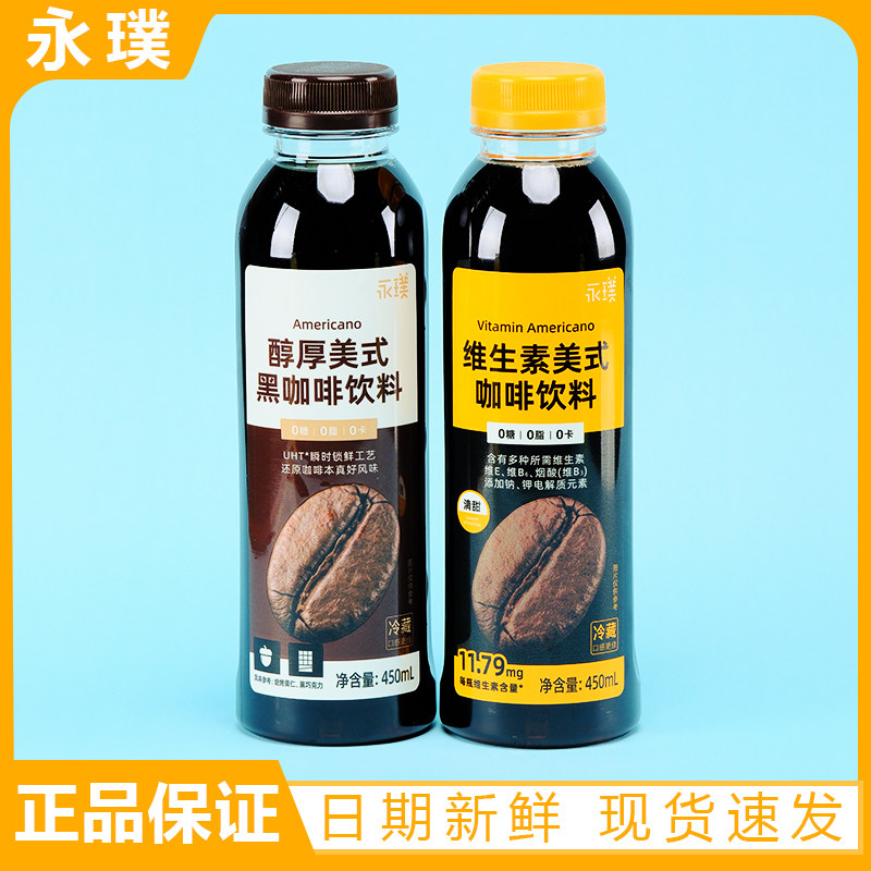 永璞醇厚美式黑咖啡饮料450mL图片